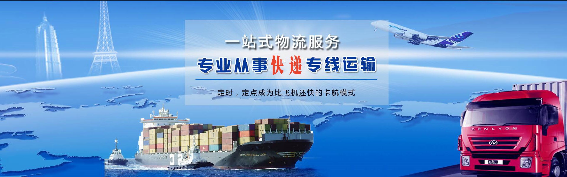 吉县到太原物流公司-吉县至太原物流专线-吉县空运到太原-优时通物流有限公司