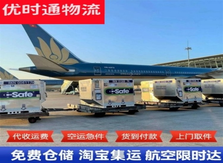 吉县到太原物流专线-吉县到太原空运公司